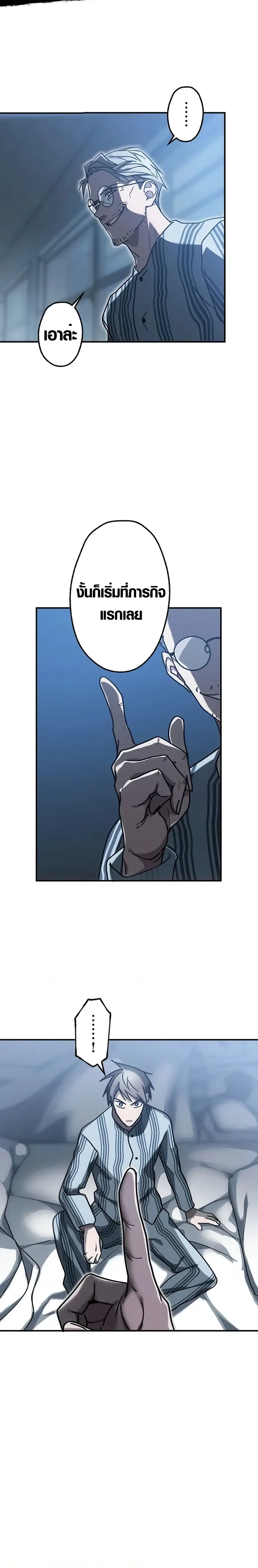 การแก้แค้นของขุนนาง , Aristocrat’s Revenge ตอนที่ 6 หน้า 18