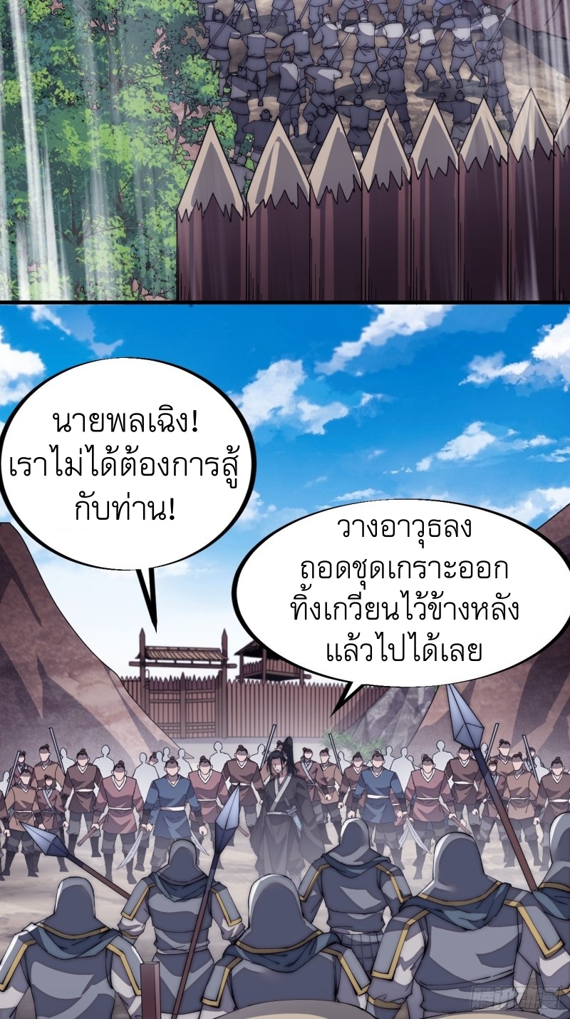 Starting a Mountain ตอนที่ 123 หน้า 35