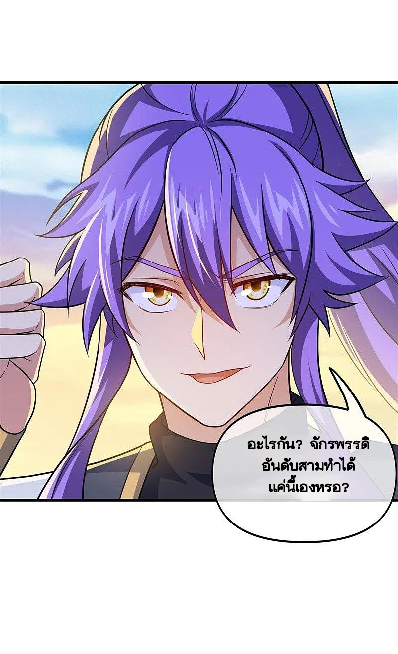 peerless battle spirit ตอนที่ 392 หน้า 48