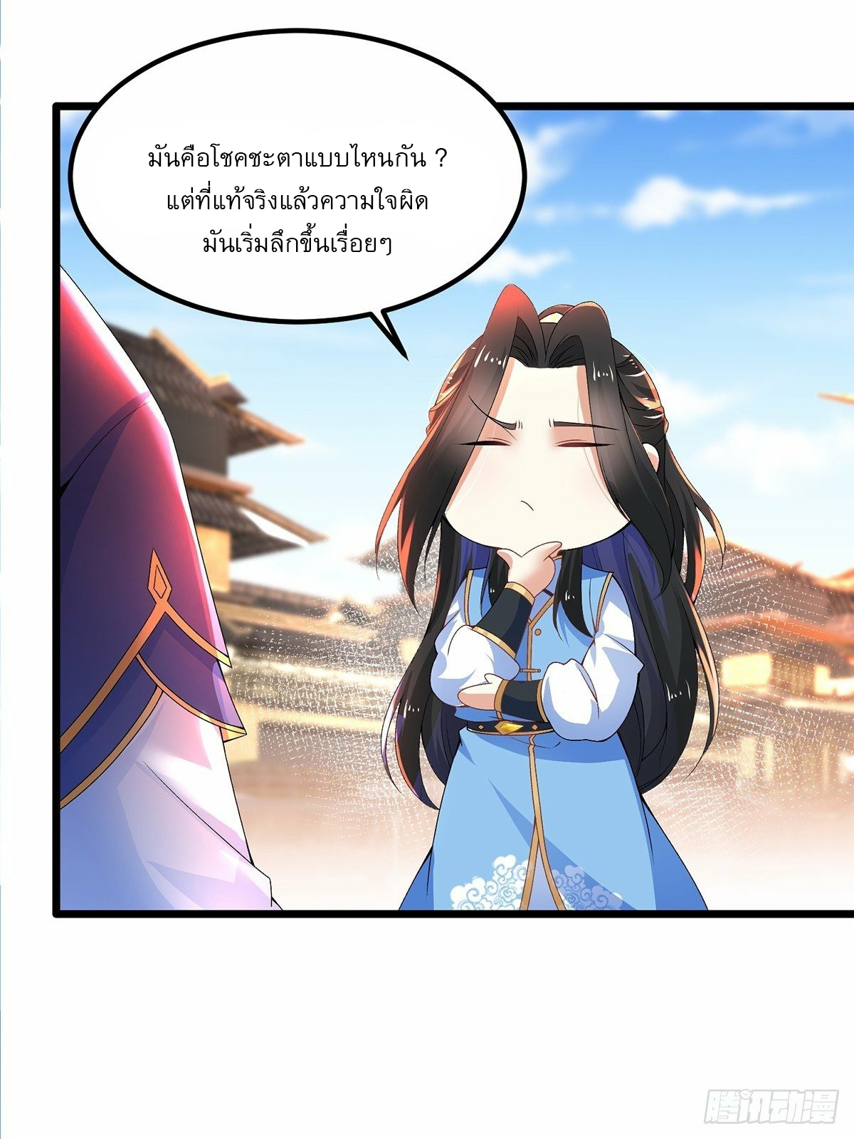 เทพกระบี่มรณะ (ชนจีน) ตอนที่ 21 หน้า 20