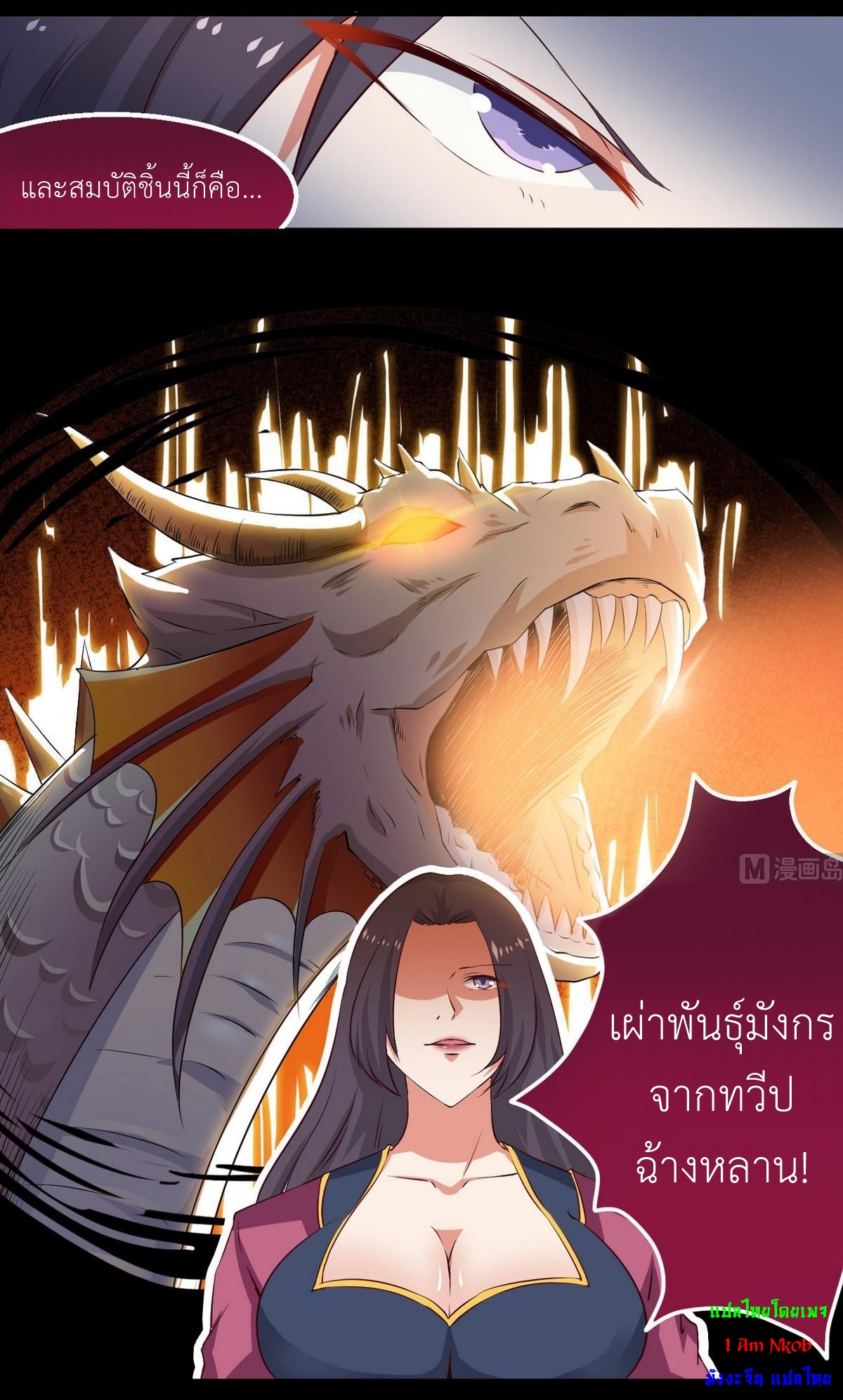 มหาจอมปราชญ์ ปราณเทวะ ตอนที่ 26 หน้า 5
