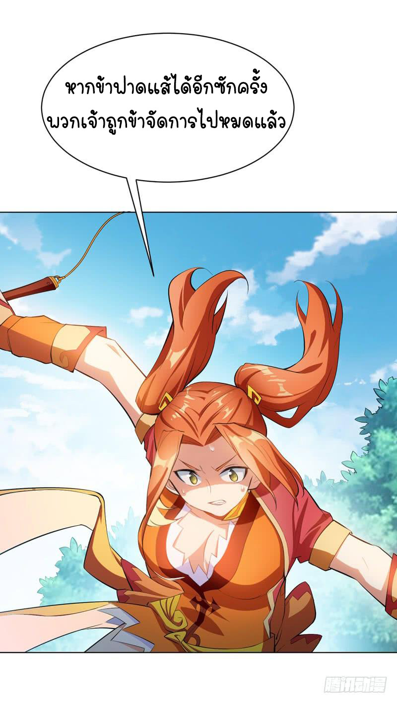 Wu ni ตอนที่ 25 หน้า 7