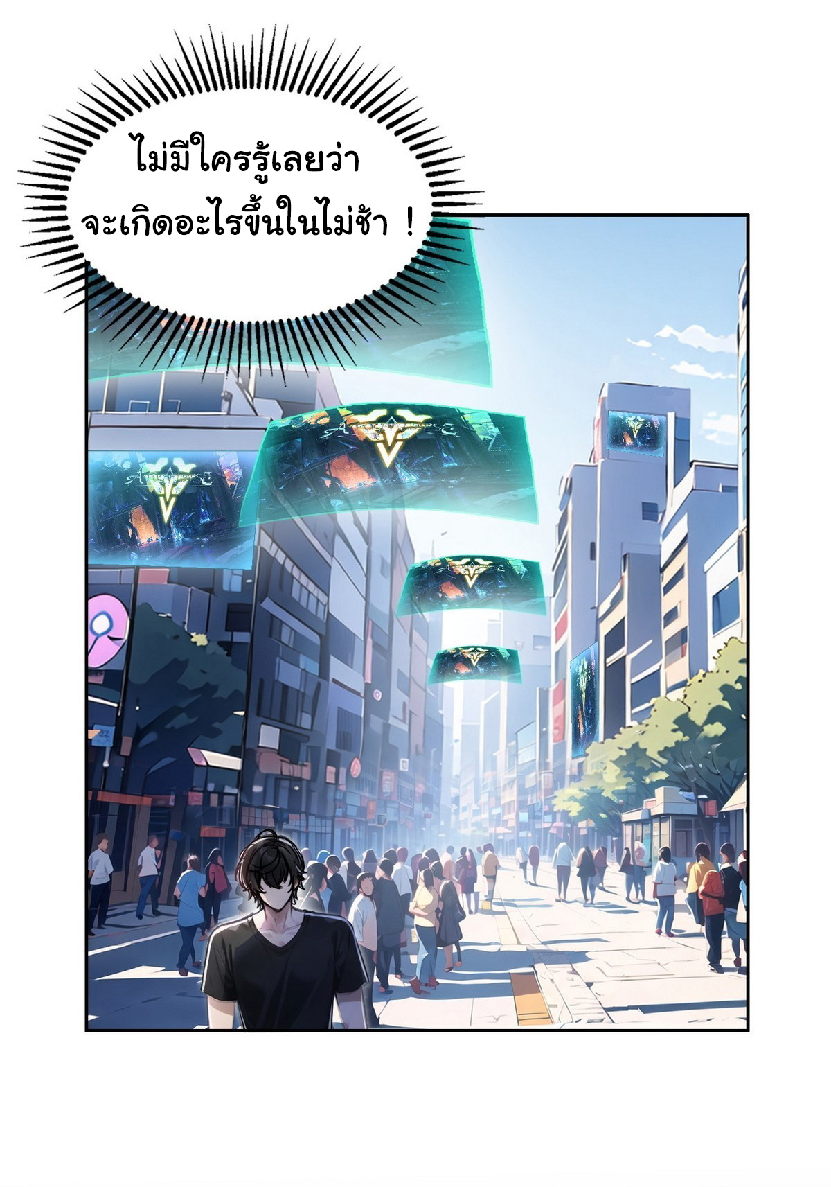 ย้อนเวลากลับมาเป็นจอมเวทย์แห่งความตาย ตอนที่ 1 หน้า 23
