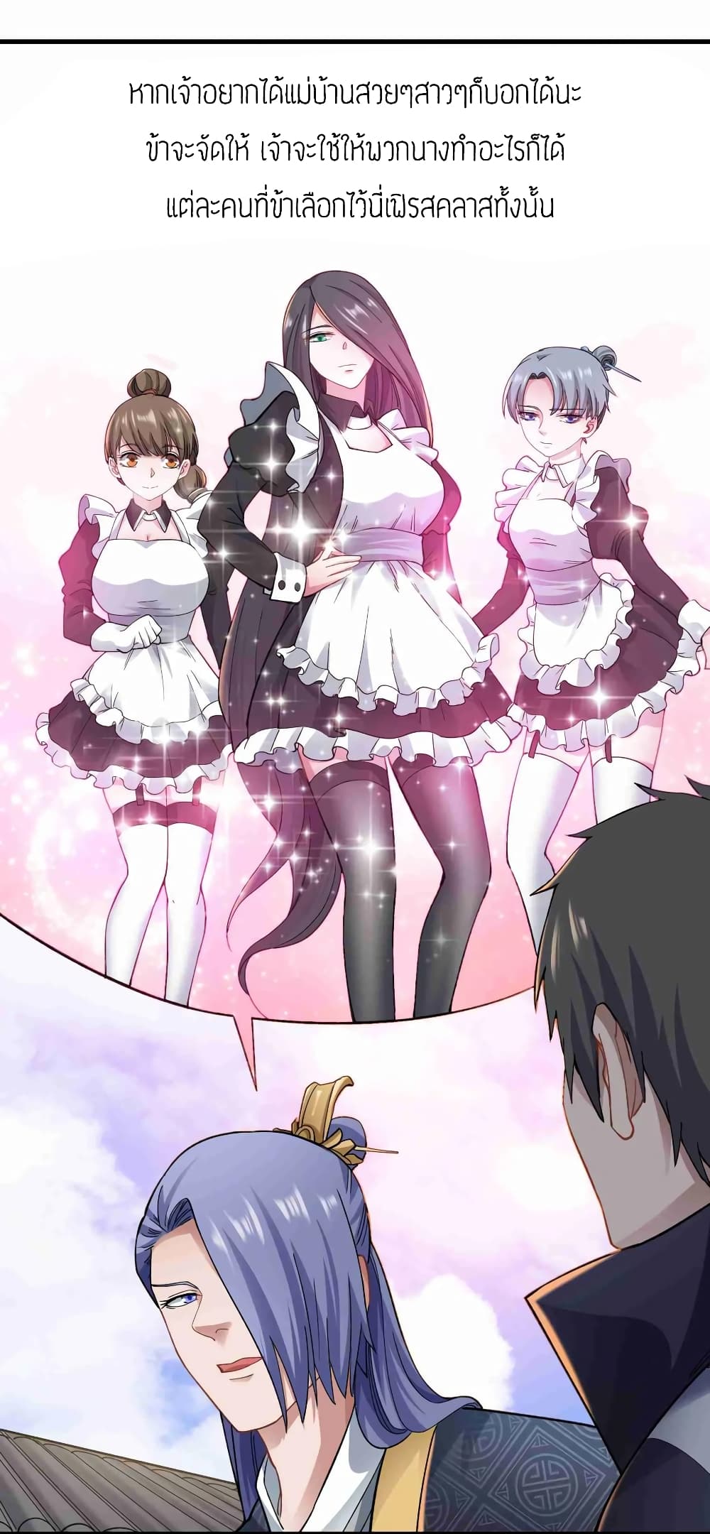 Super Warrior in Another World ทหารเซียนไปหาเมียที่ต่างโลก (กำลังแปลอยู่) ตอนที่ 61 หน้า 12