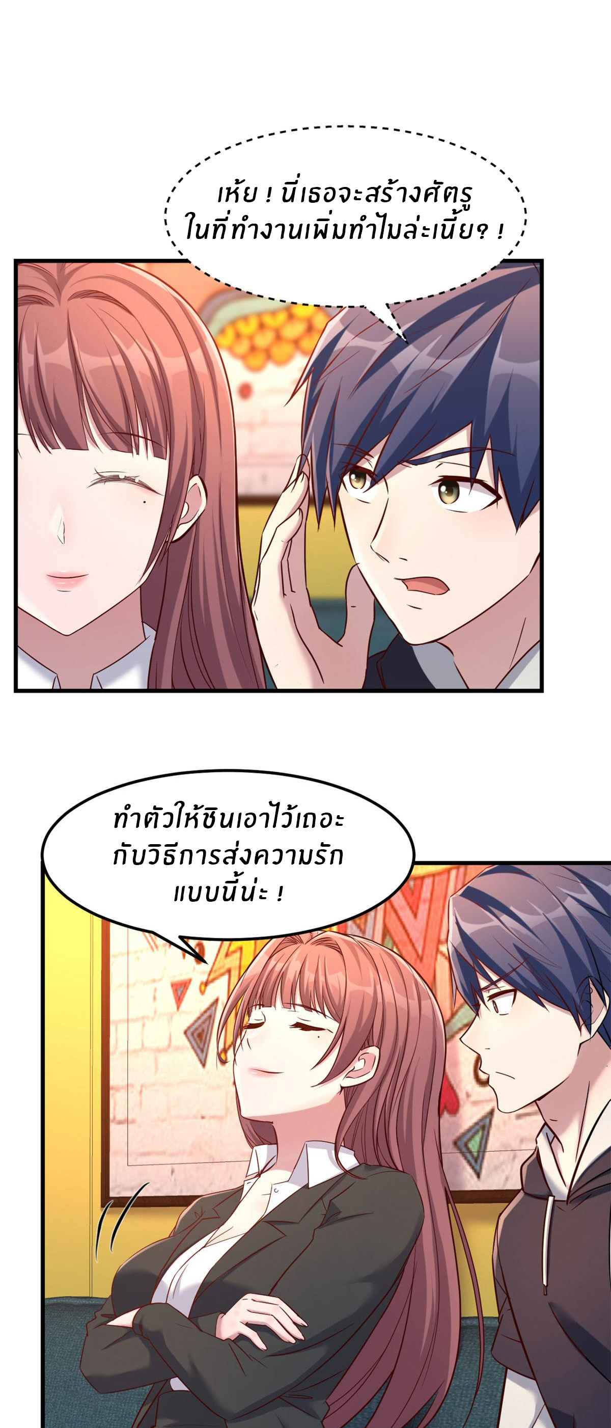 พี่สาวอยากเล่นคุณ ตอนที่ 17 หน้า 2