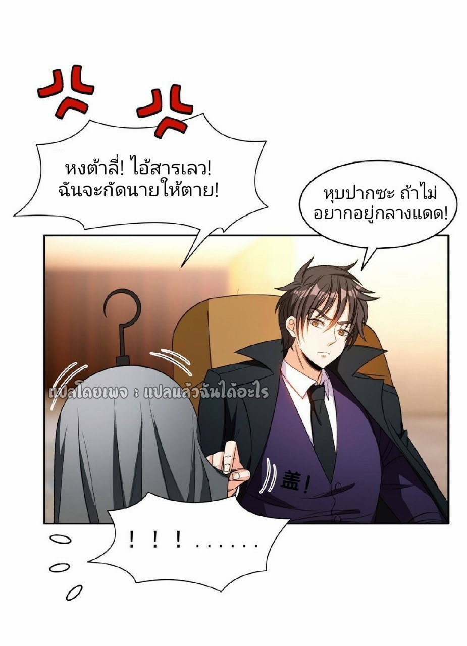 การเกิดใหม่ของพระเจ้ากับระบบผลาญเงินสุดกาว ตอนที่ 133 หน้า 12