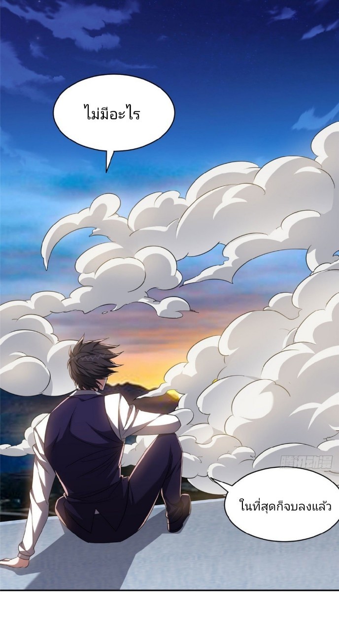 การเกิดใหม่ของพระเจ้ากับระบบผลาญเงินสุดกาว ตอนที่ 111 หน้า 18