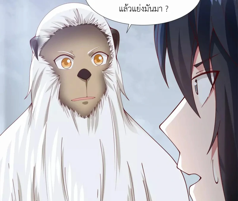 Chaos Alchemist (วิบัติการณ์เทพเซียนโอสถ) ตอนที่ 147 หน้า 7