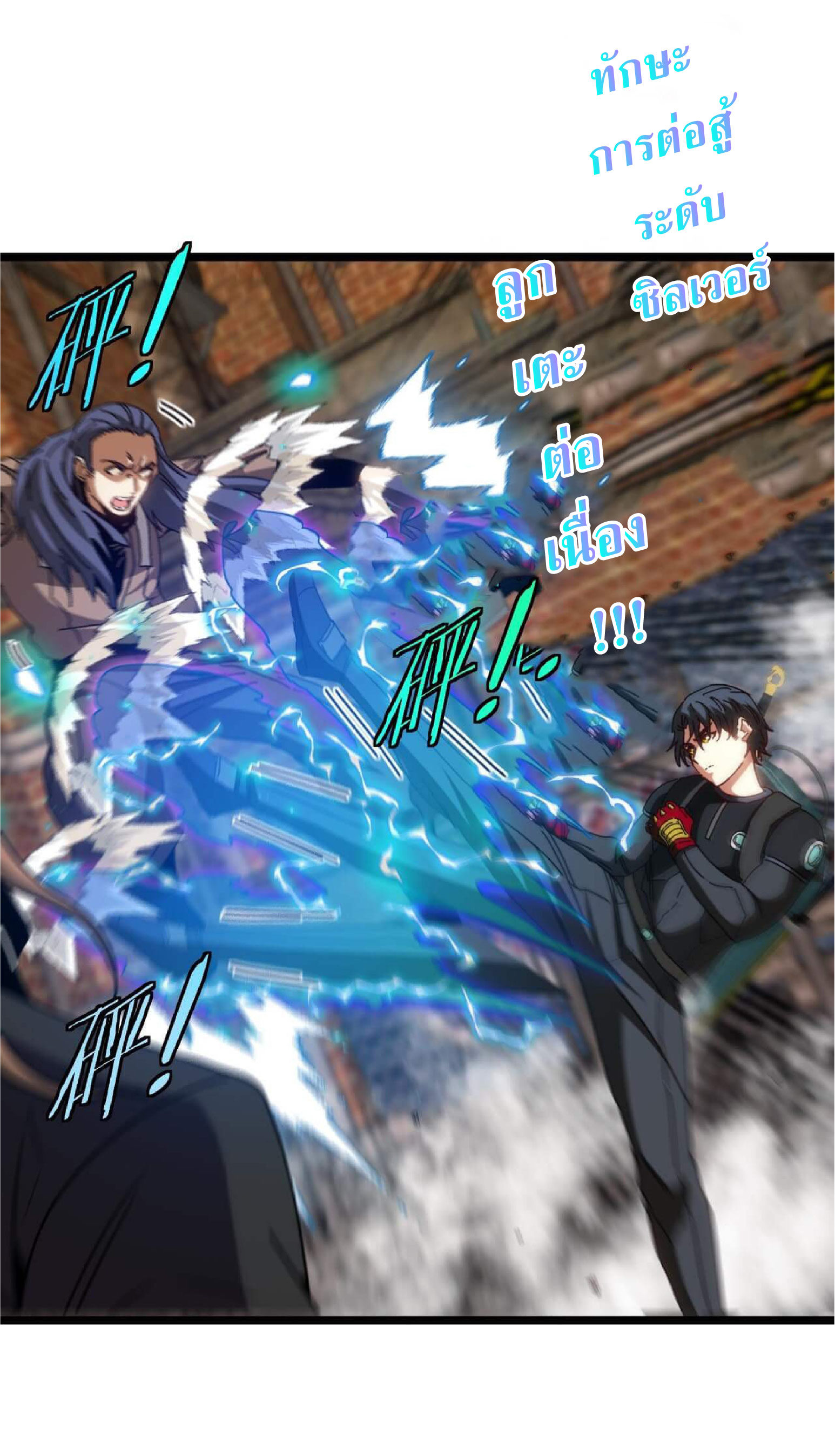 Super god system  ระบบสุดเทพ ตอนที่ 50 หน้า 45
