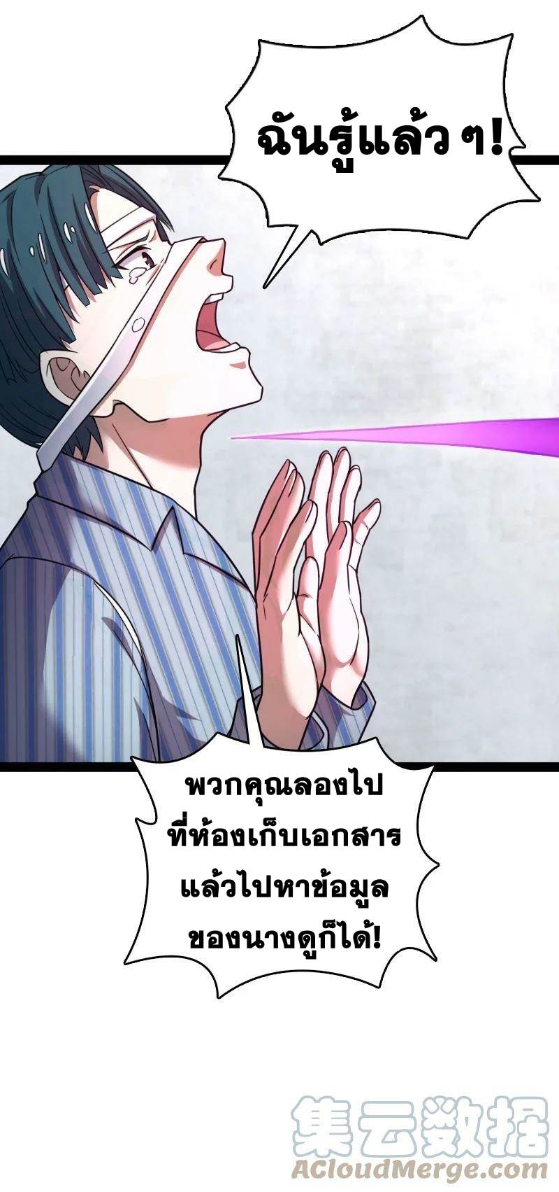 ชีวิตอันสันโดษของจักพรรดิ์หลินเกอ ตอนที่ 247 หน้า 16