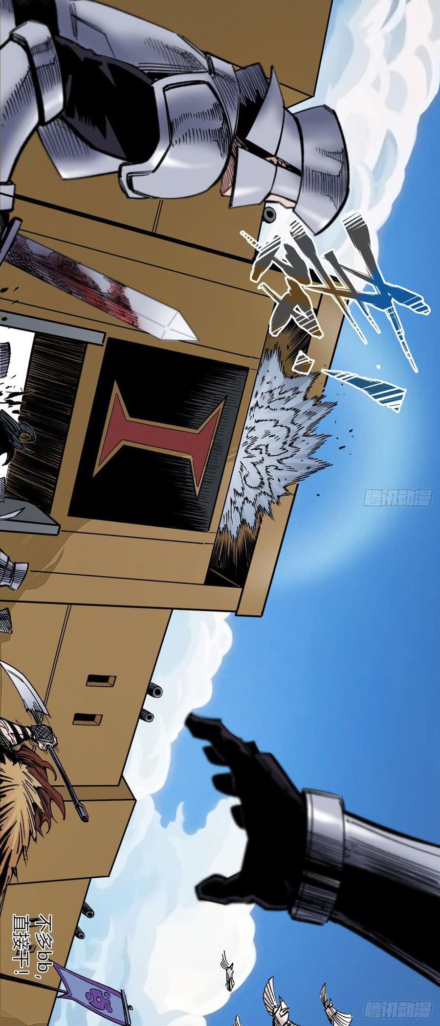 The doctor's Supremacy ตอนที่ 74 หน้า 25