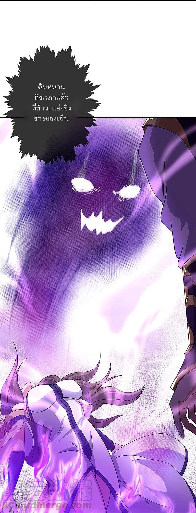 peerless battle spirit ตอนที่ 318 หน้า 32