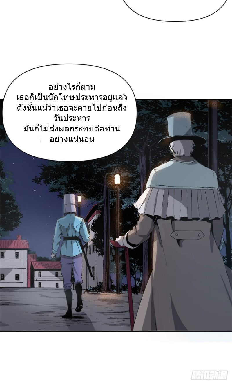 The warden who guards the witches ตอนที่ 2 หน้า 15