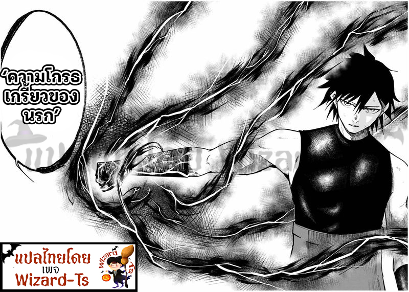 Dorei Tensei Sono Dorei Saikyou no Moto Ouji ni Tsuki ตอนที่ 64 หน้า 14
