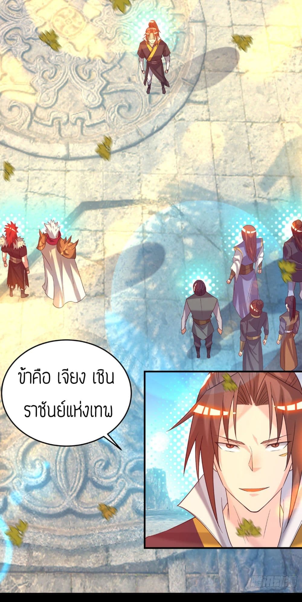 Reversal of God King ตอนที่ 13 หน้า 15