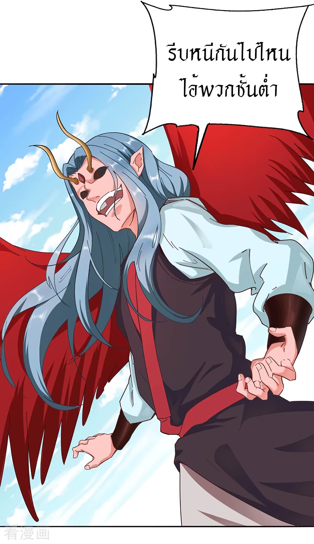 Peerless Martial Arts Everlasting : จักรพรรดินิรันดร์กาล ตอนที่ 29 หน้า 16