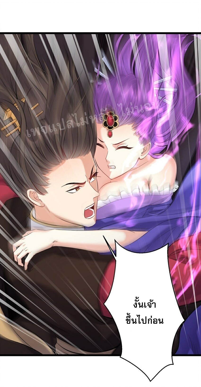 ดันเกิดใหม่เป็นสุดยอดวายร้ายหมายเลขหนึ่ง ตอนที่ 50 หน้า 28