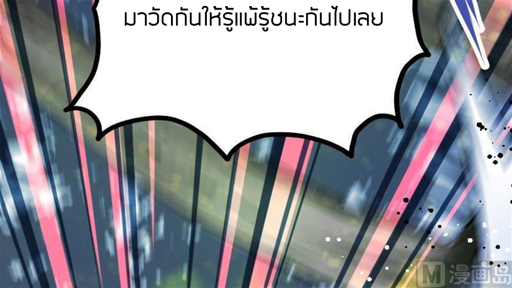 Peerless sword god เทพกระบี่ไรเทียมทาน ตอนที่ 31 หน้า 13