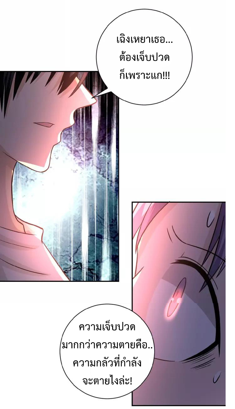 Apocalyptic Super System ตอนที่ 23 หน้า 6