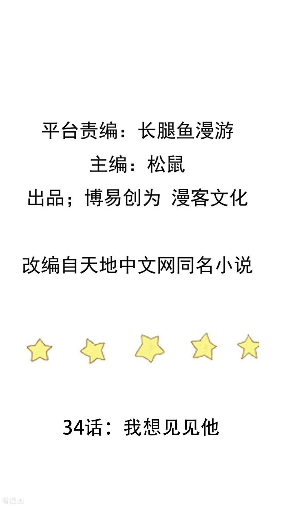 เหยียบย่ำแม่น้ำอมตะ ตอนที่ 35 หน้า 2