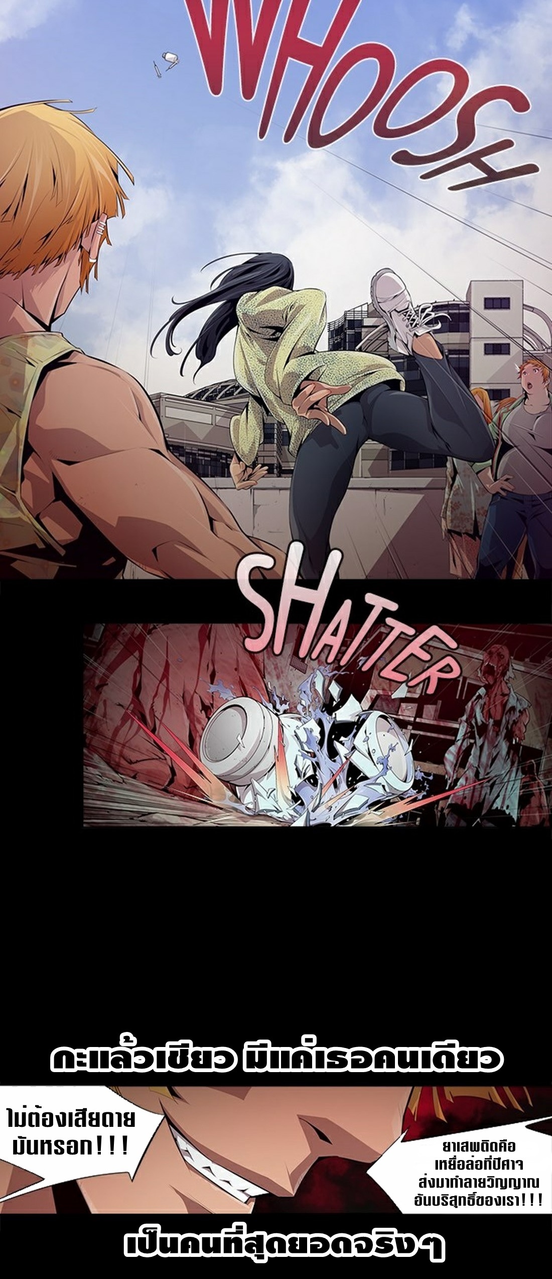 Survival Undead ตอนที่ 10 หน้า 8