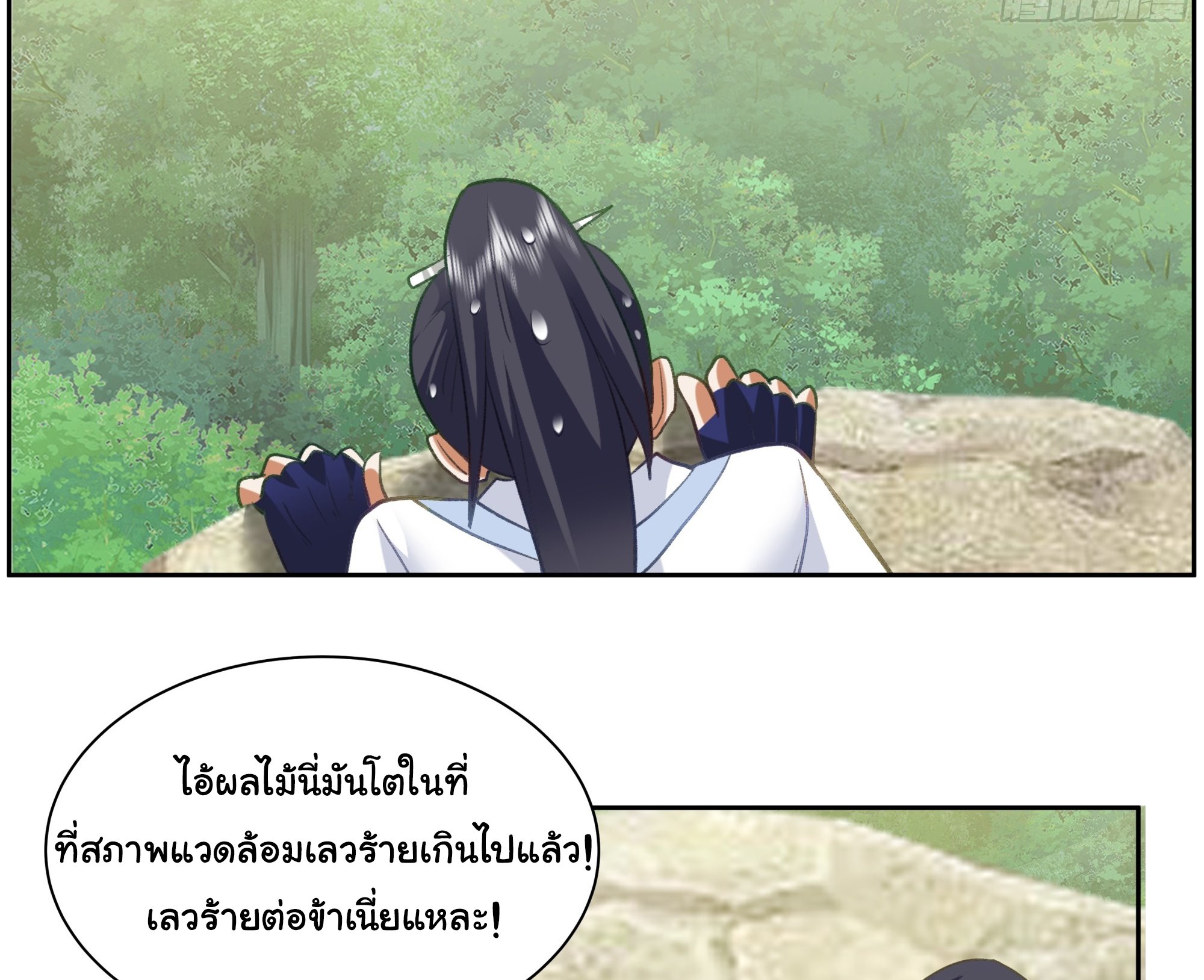 ศิษย์พี่ ข้าไม่อยากฝึกแล้ว ตอนที่ 8 หน้า 28