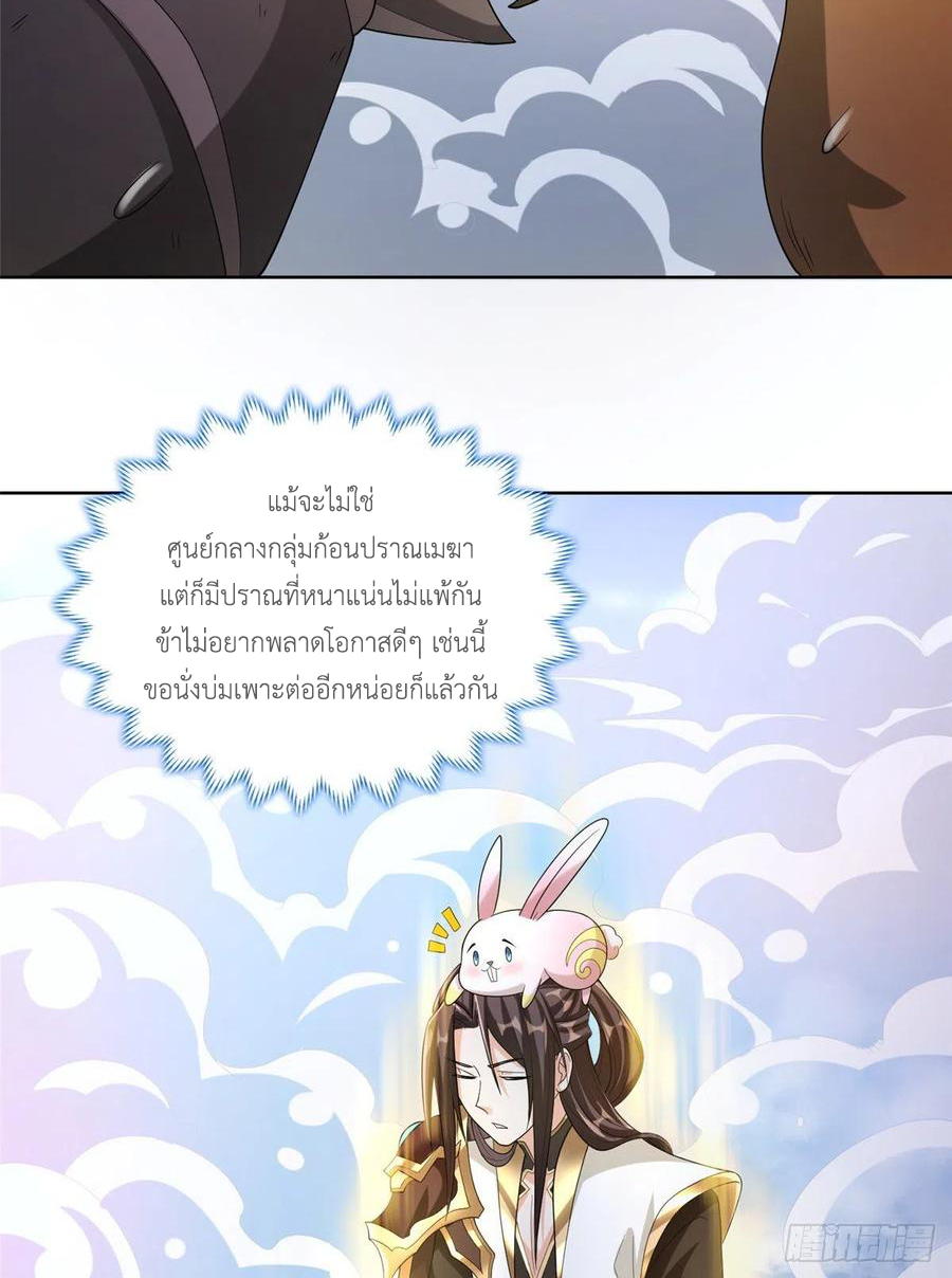 (ชนจีน) Dragon Master (จูหมิง นักรบเซียนมังกร) ตอนที่ 94 หน้า 6