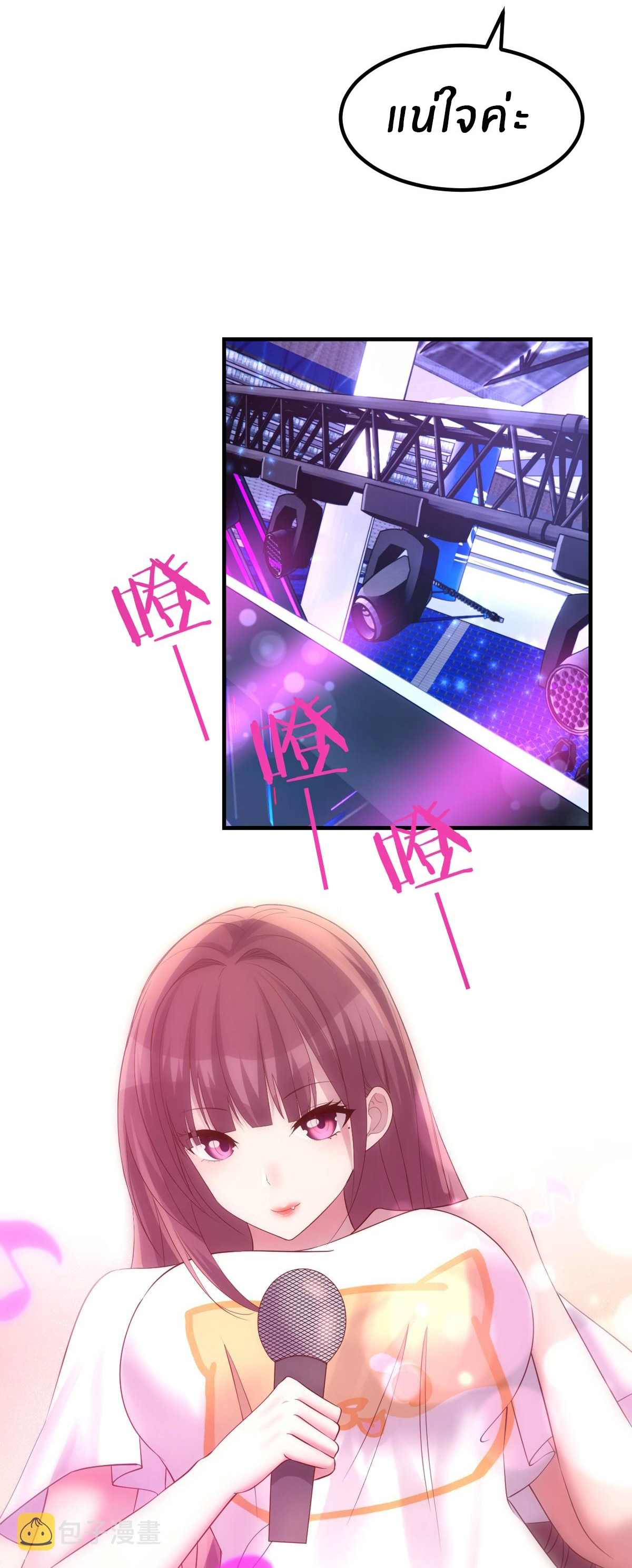 พี่สาวอยากเล่นคุณ ตอนที่ 111 หน้า 15