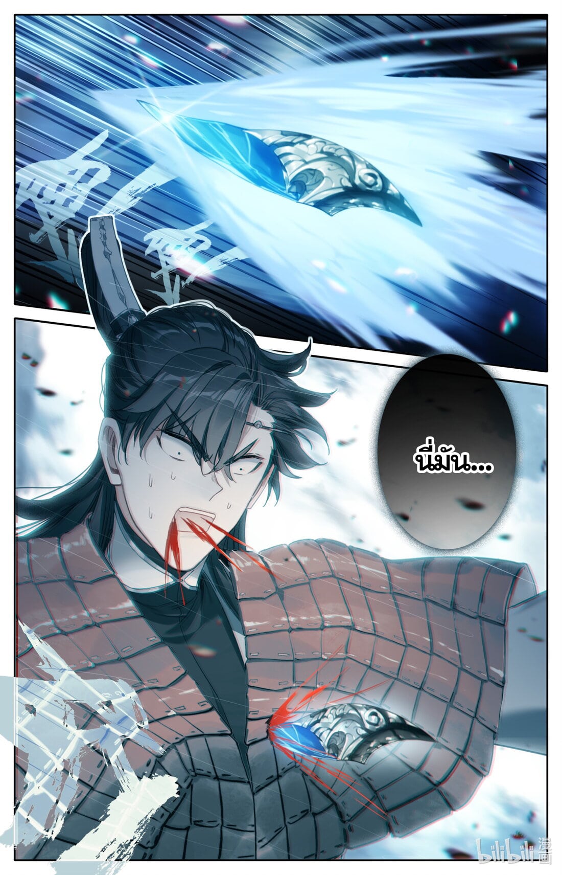 A record of a mortal's journey to immortality(ทันจีน) ตอนที่ 133 หน้า 16