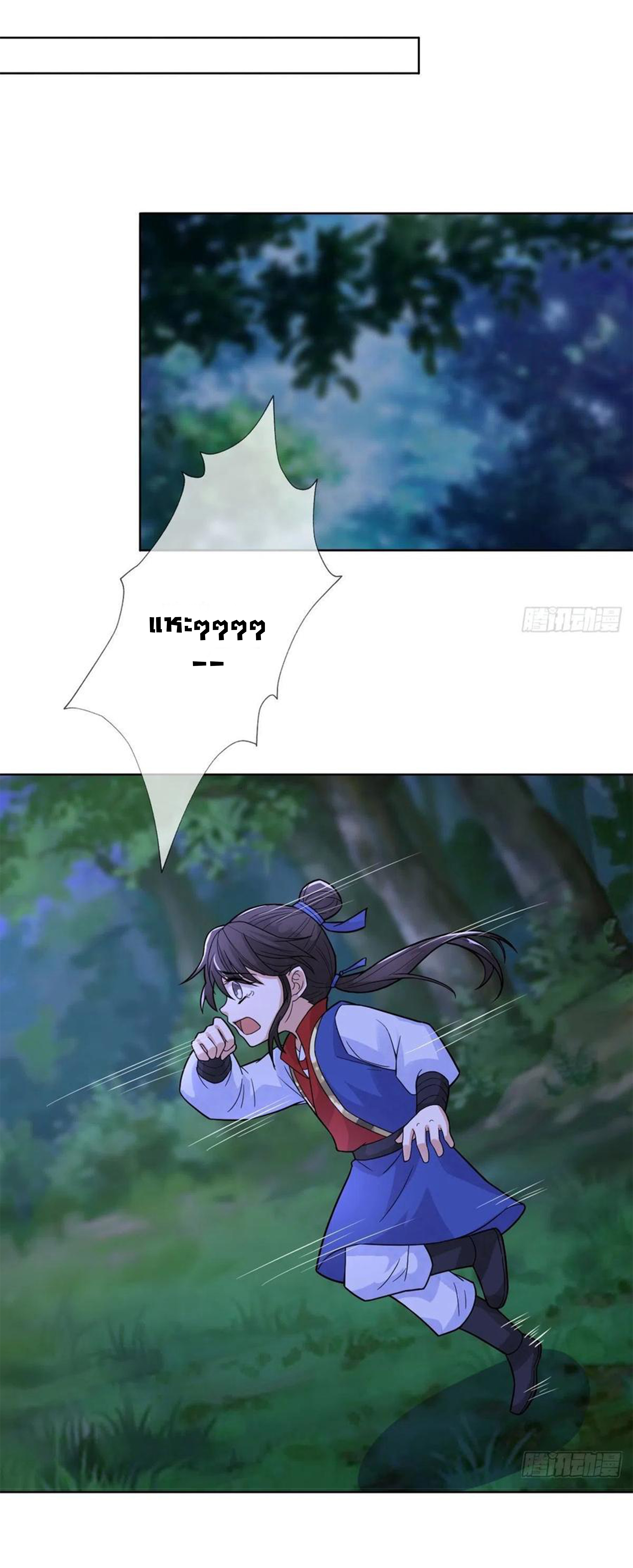 จักรพรรดินีสงคราม เกิดใหม่ในโลกซอมบี้ (Empress of the last days) จบ ตอนที่ 35 หน้า 13