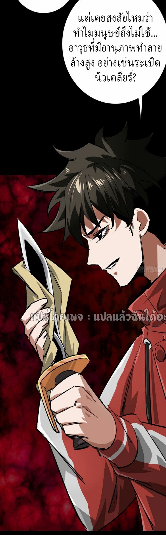 รูเล็ตเวิลด์ สุ่มไอเทมเอาชีวิตรอด ตอนที่ 154 หน้า 29