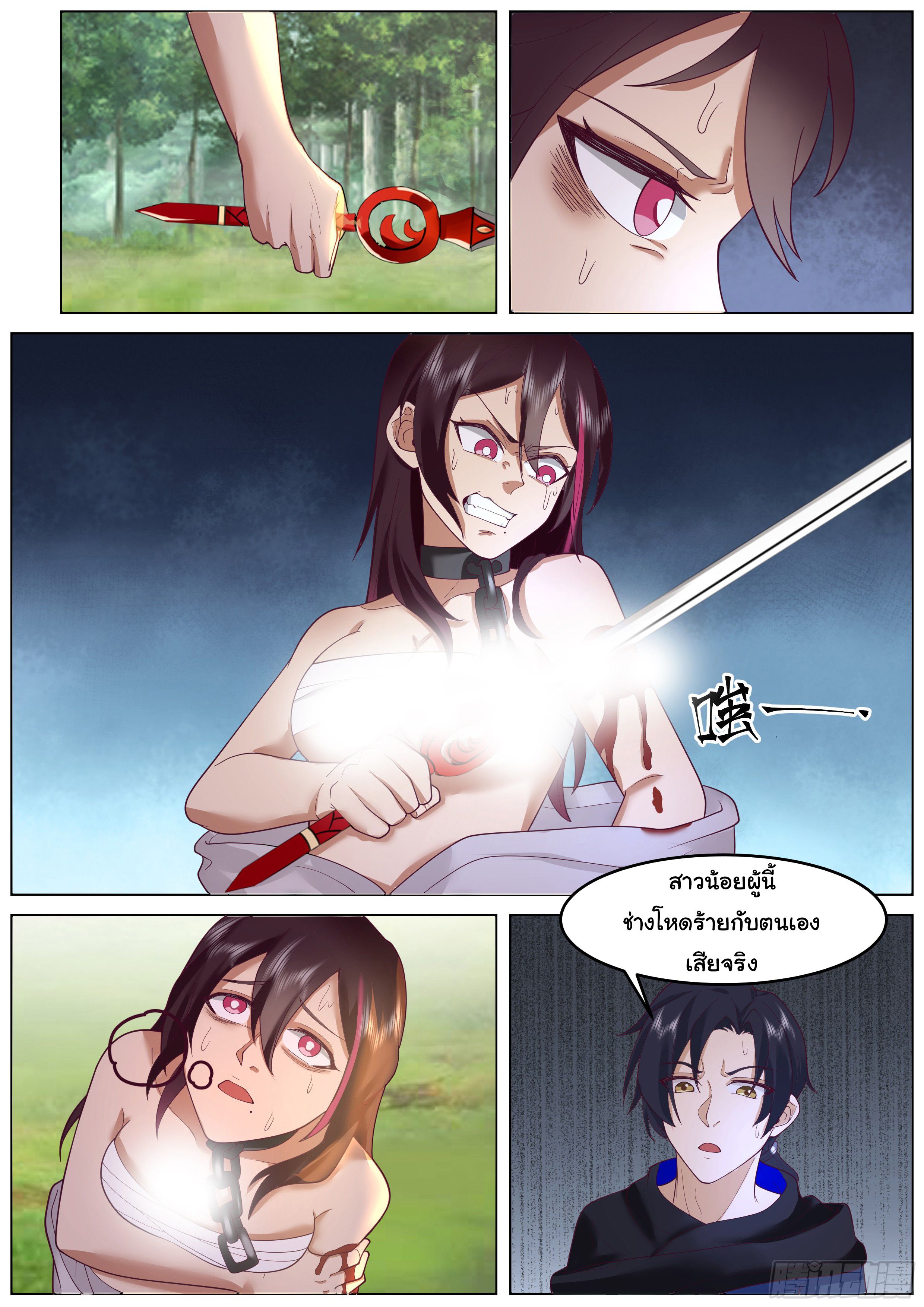 ดาบที่แกร่งขึ้นจากการฆ่า ตอนที่ 69 หน้า 4