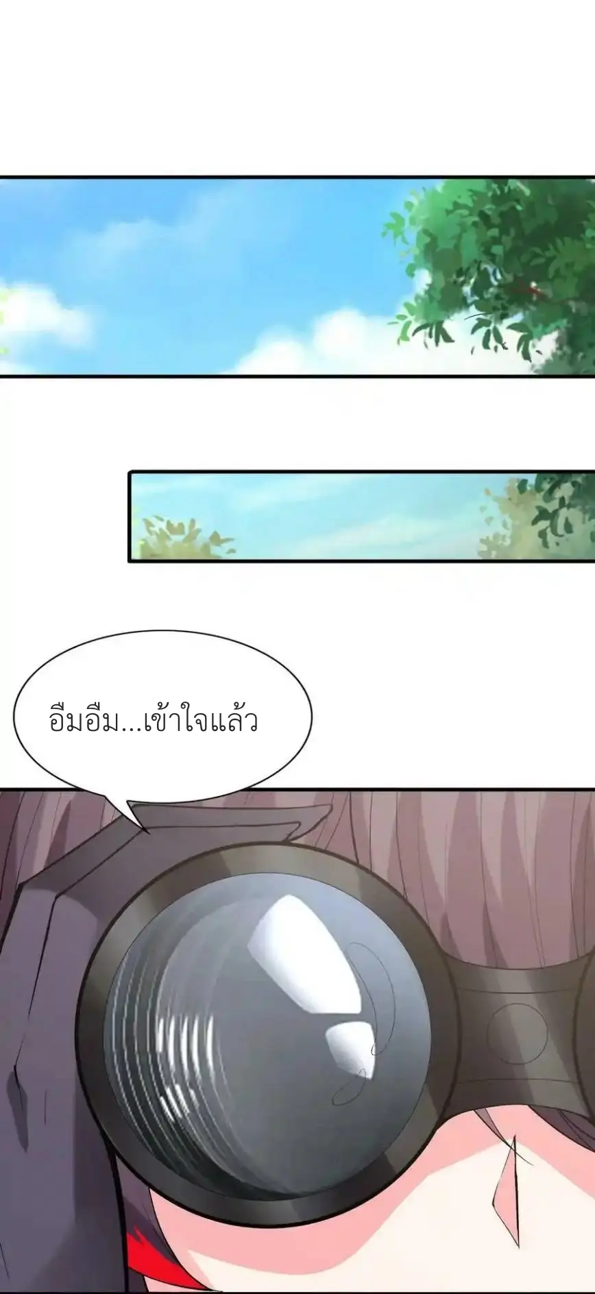 My Harem Is Entirely Female Demon Villains ตอนที่ 105 หน้า 39