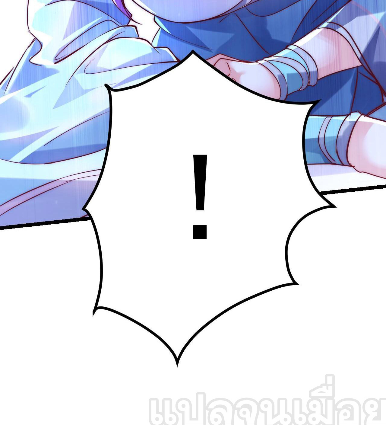 มาถึงก็ขายโอสถเซียนโบราณ แม้แต่จอมเทพยังหวาดผวา ตอนที่ 9 หน้า 40