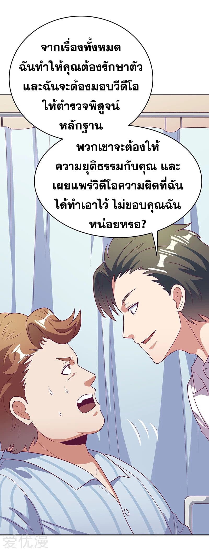 โครตเกรียนเซียนโอสด ตอนที่ 26 หน้า 30
