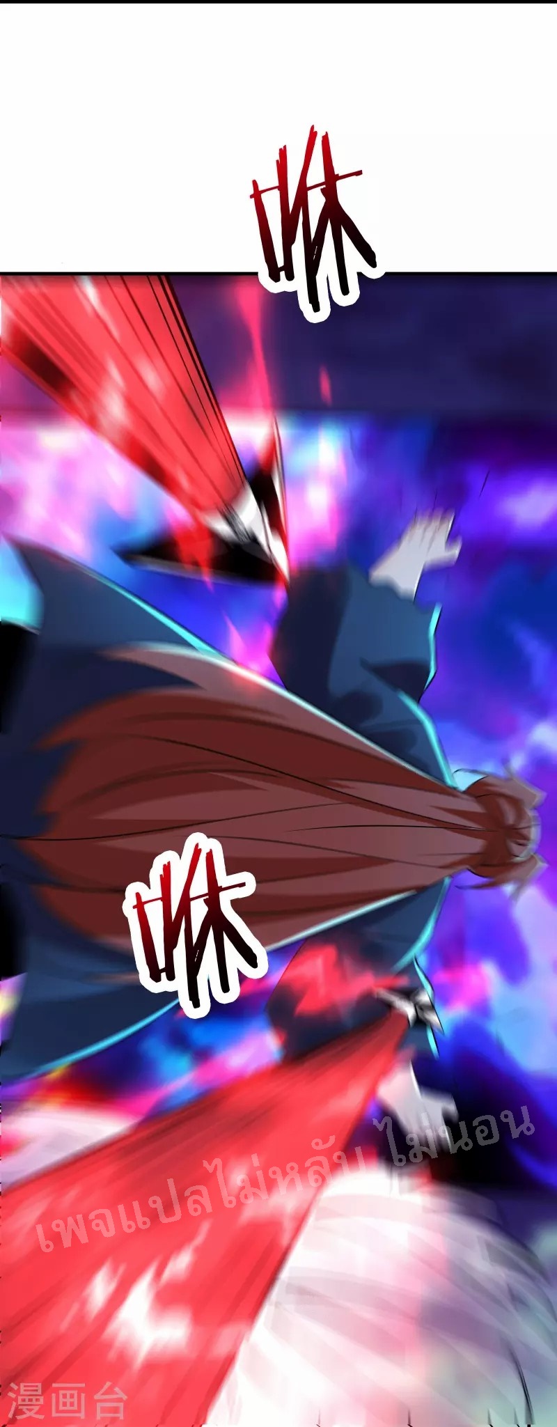 ฮาเร็มของข้ามีแต่ลูกศิษย์หญิงทั้งนั้น ตอนที่ 76 หน้า 7