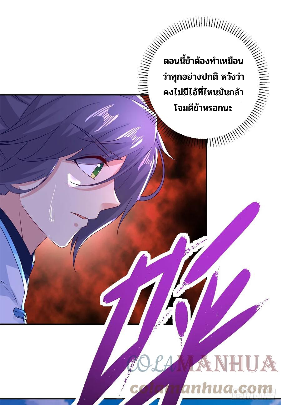 จักรพรรดิวิญญาณศักดิ์สิทธิ์ (ทันจีน) ตอนที่ 283 หน้า 5