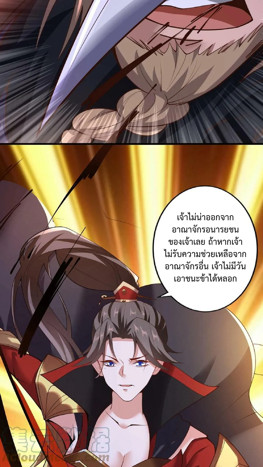 ข้าถูกอัญเชิญมาเพื่อช่วยจักรพรรดินี (ยังไม่ชนฉบับ) ตอนที่ 19 หน้า 26