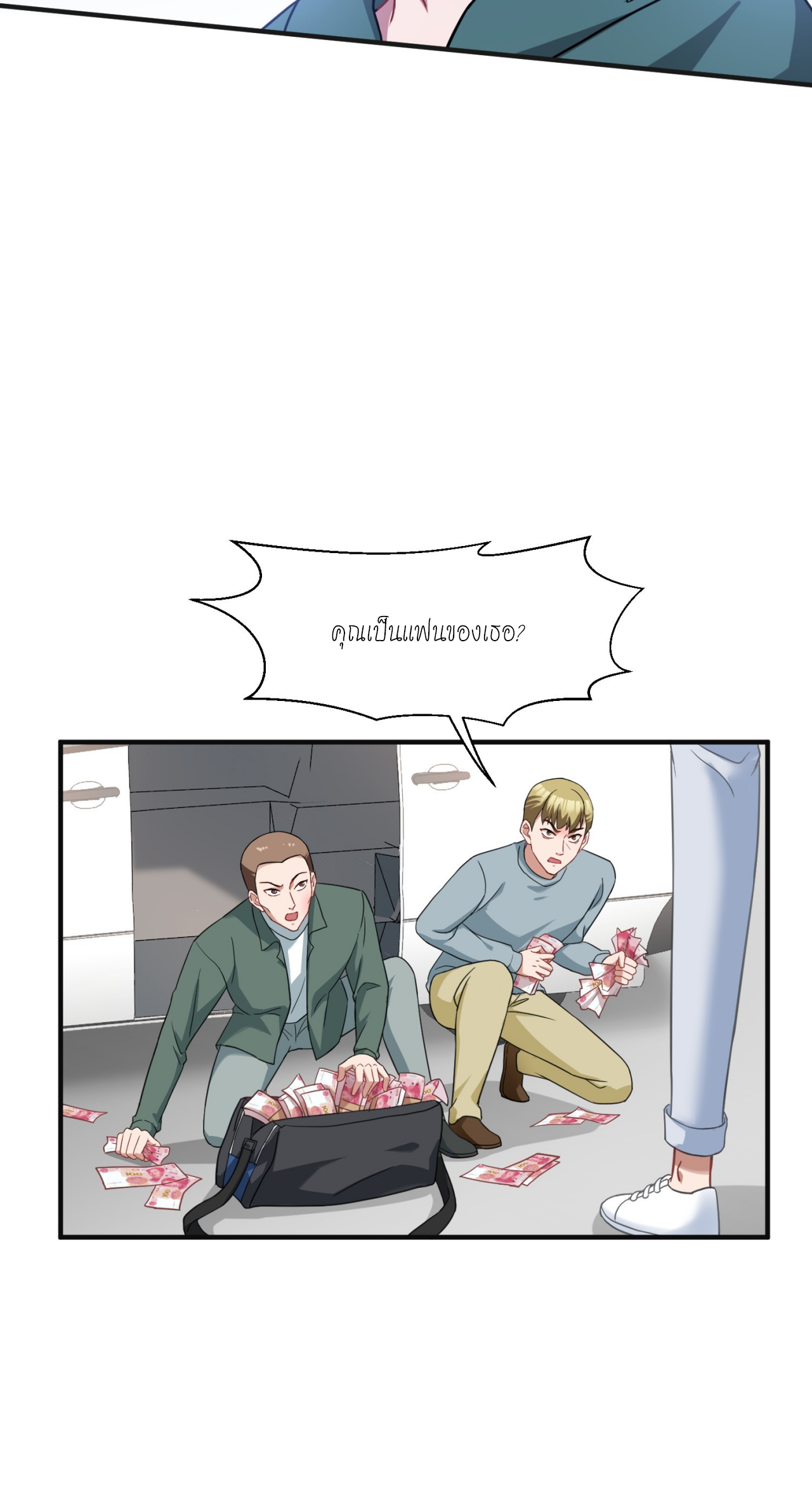 ผมไปเกาะสาวสวยกิน, แต่ตอนนี้ฉันเป็นคนร่ำรวยแล้ว~ ตอนที่ 9 หน้า 56