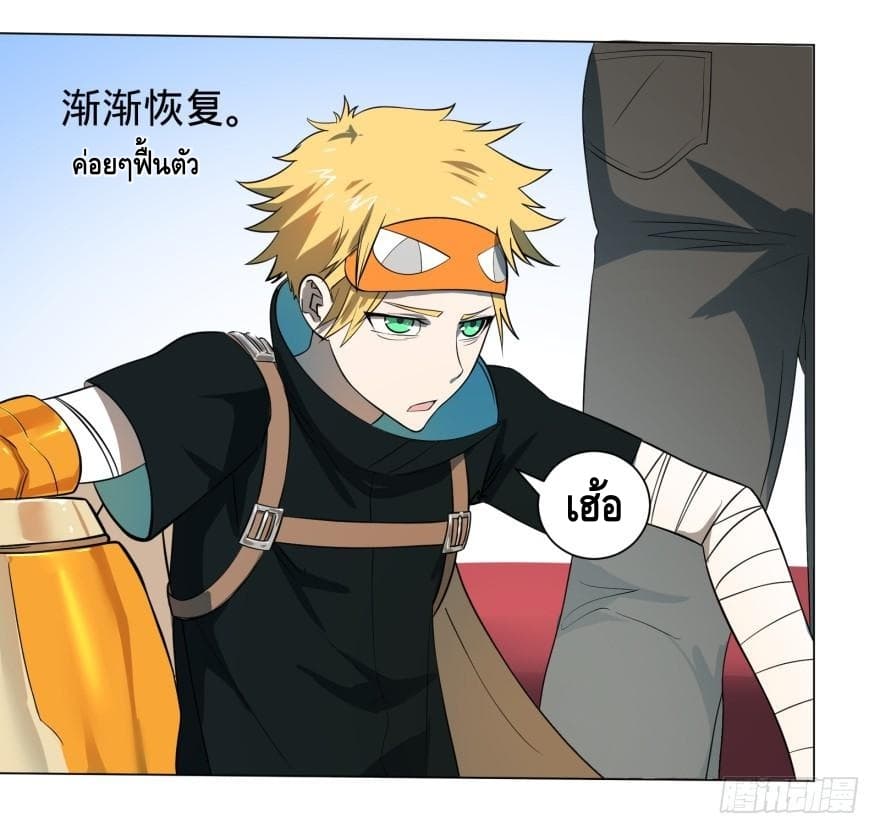 List of villains ตอนที่ 10 หน้า 5