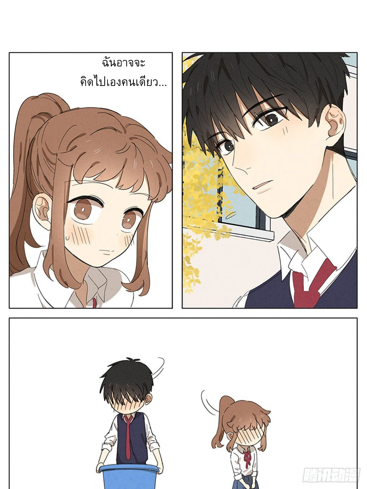 Secret love แอบรัก ตอนที่ 21 หน้า 19