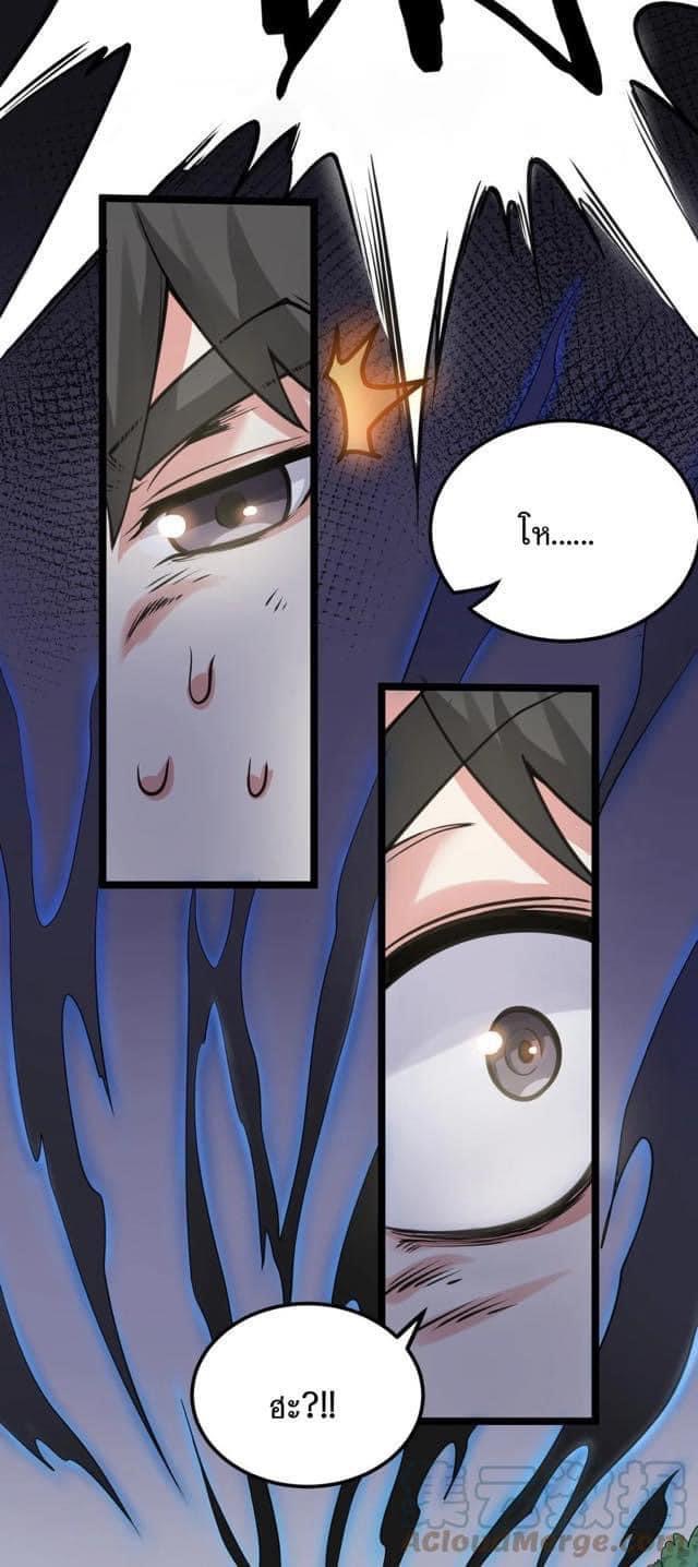 มหาบุรุษ ในตำนาน ตำนานที่หลับใหล (ศิษย์เบิ้มๆ) ตอนที่ 68 หน้า 6