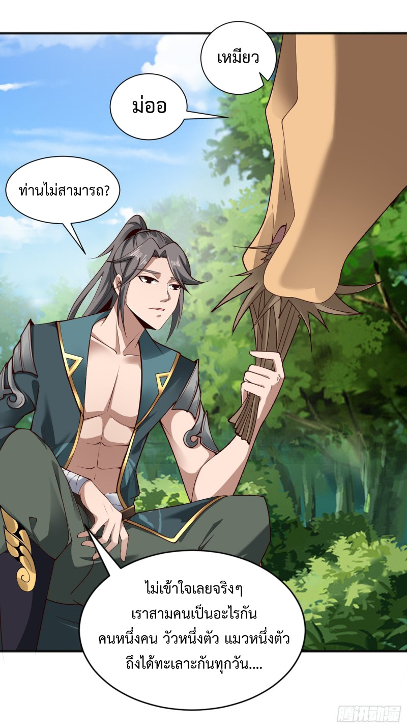 เจ้านิกายภาคบังคับ ตอนที่ 3 หน้า 5