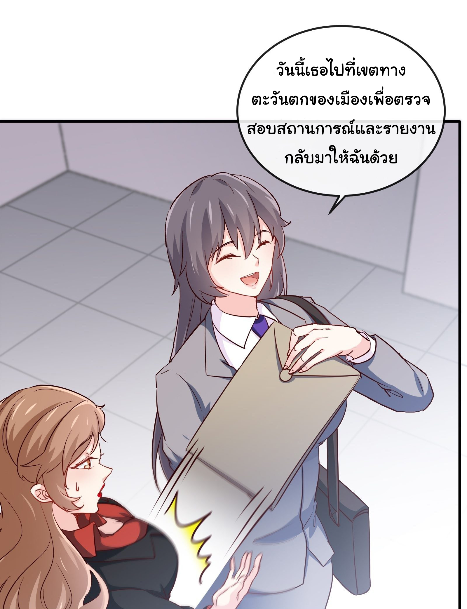 ฉันนี่แหละ "หานซานเฉียน" ตอนที่ 13 หน้า 18