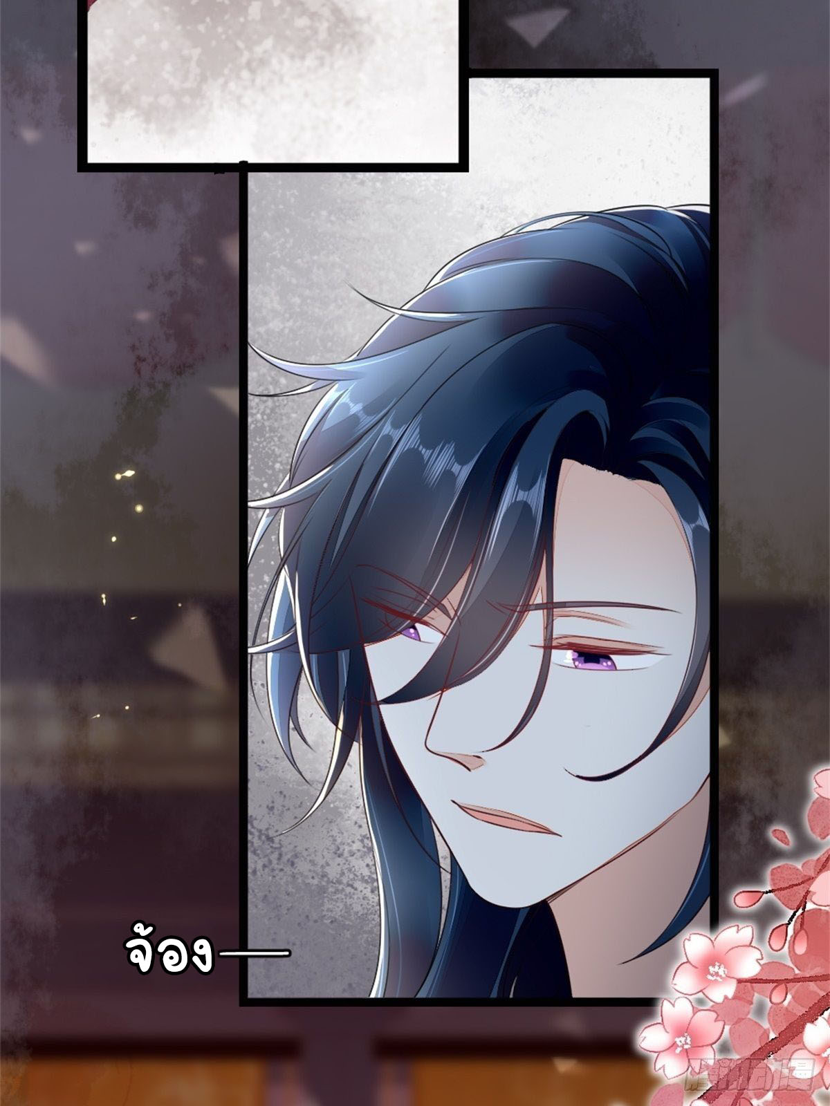 ระบบเปลี่ยนชะตายัยตัวร้าย ตอนที่ 3 หน้า 26