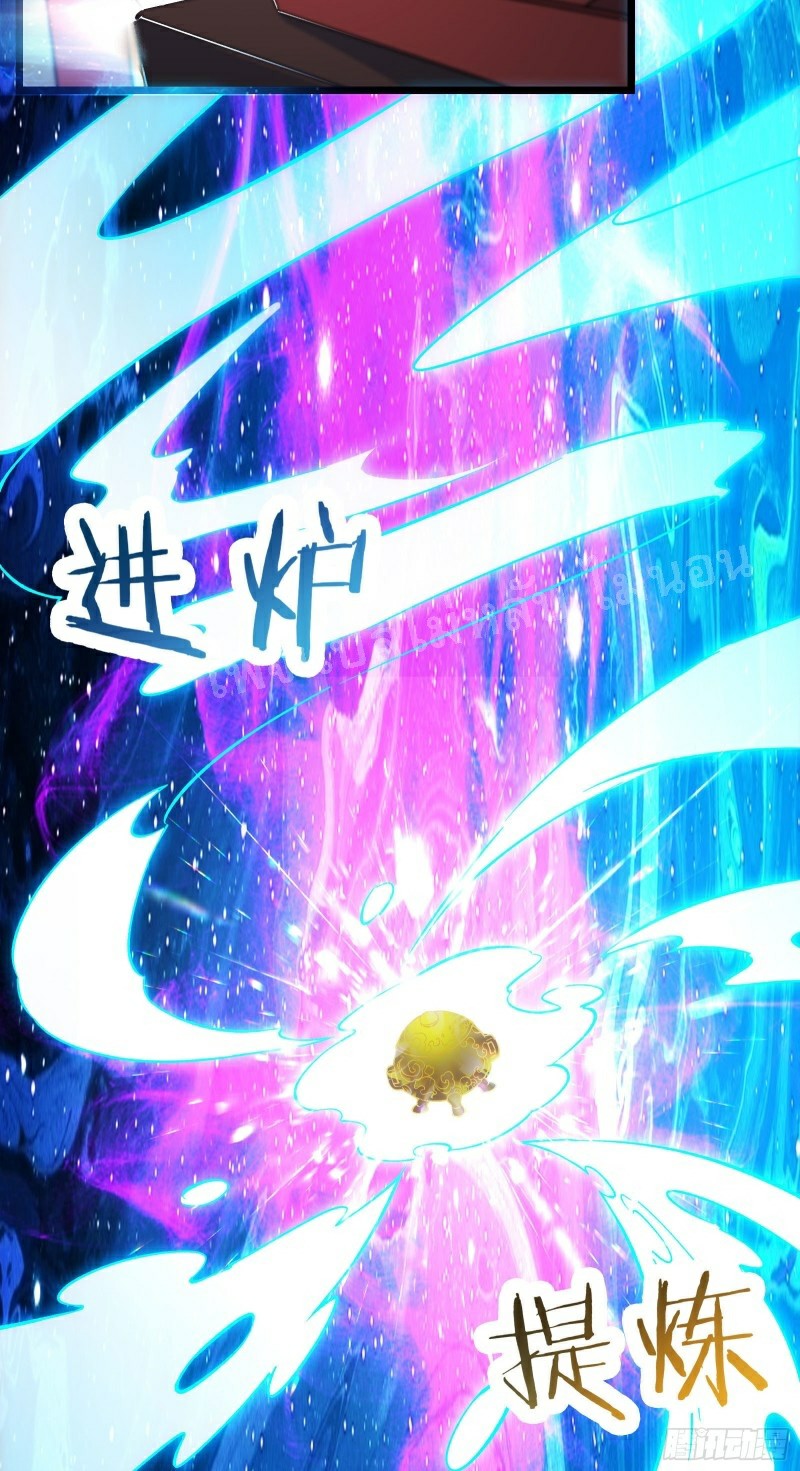 ฮาเร็มของข้ามีแต่ลูกศิษย์หญิงทั้งนั้น ตอนที่ 57 หน้า 17