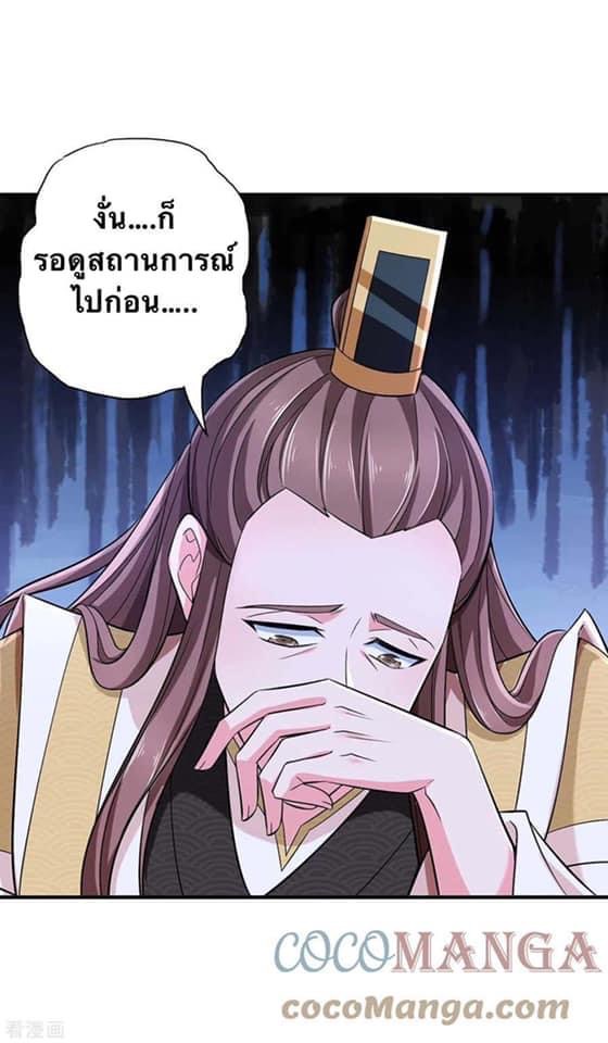 ระบบโครตเกรียน คะแนนล้านล้าน (ฮาเร็ม) ตอนที่ 63 หน้า 4