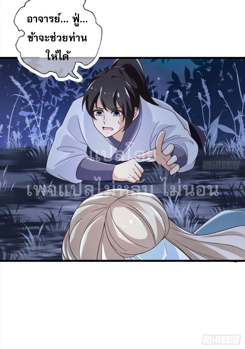 |. ป๊ะป๋าของหนูโหดยังกะปีศาจ(จบแล้ว) ตอนที่ 22 หน้า 16