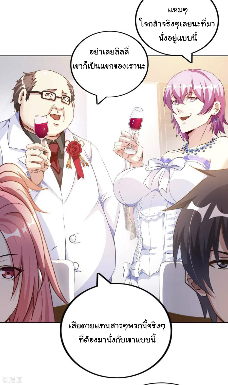 อาจารย์ของผม โคตรจะเทพ (My Master Is A God Of Cultivators) จบ ตอนที่ 11 หน้า 35