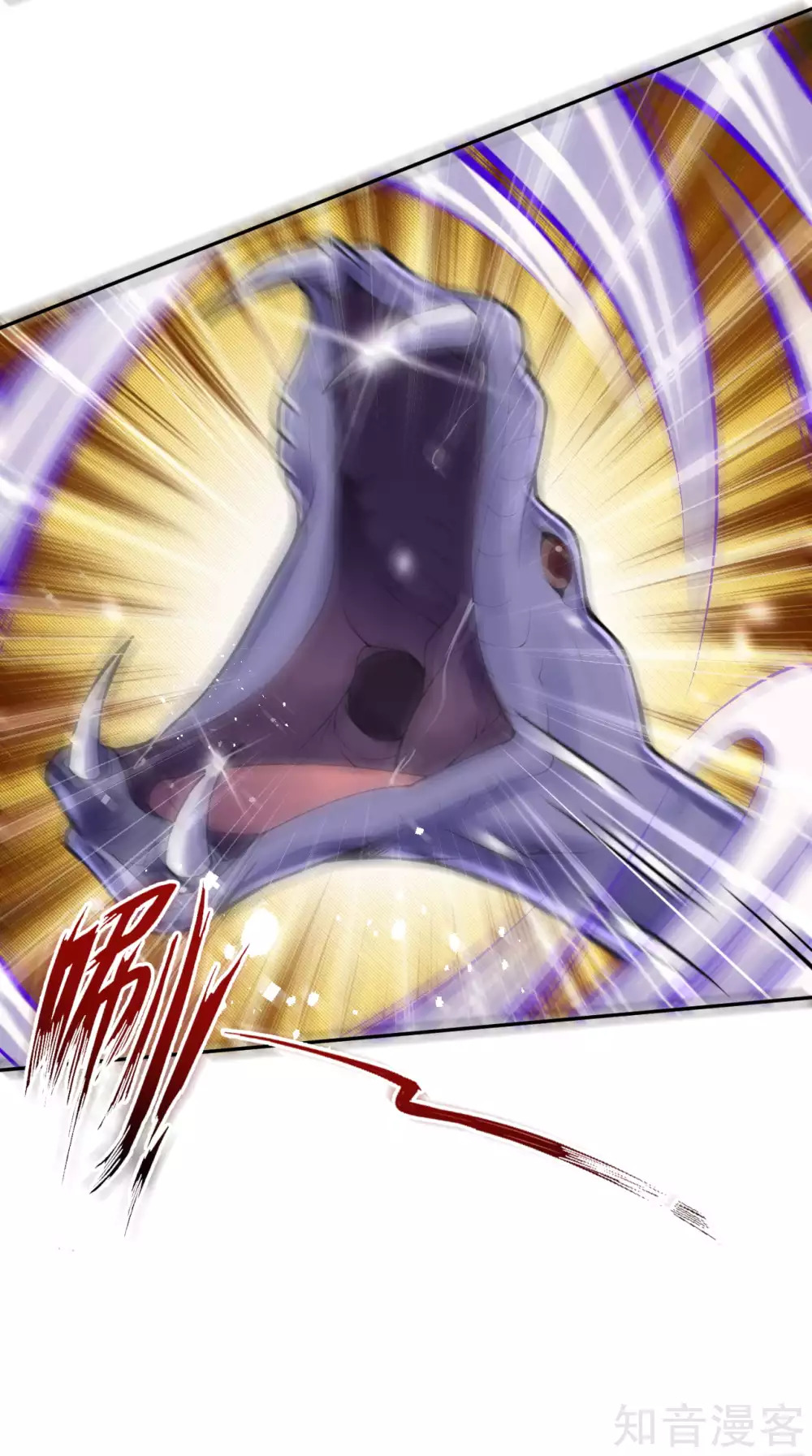 อาณาจักรดาบอมตะ ตอนที่ 22 หน้า 3